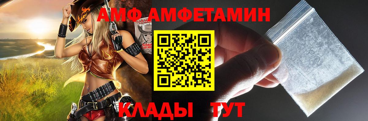 Amphetamine Розовый  Вход с VPN  Тверь 
