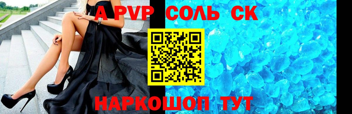 Alfa_PVP VHQ Тверь