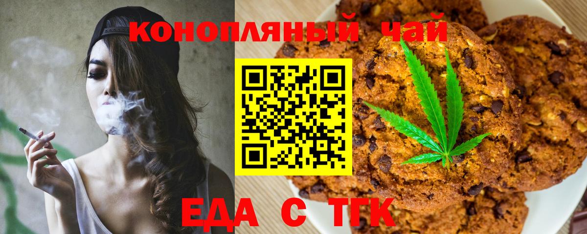 Cannafood марихуана Тверь