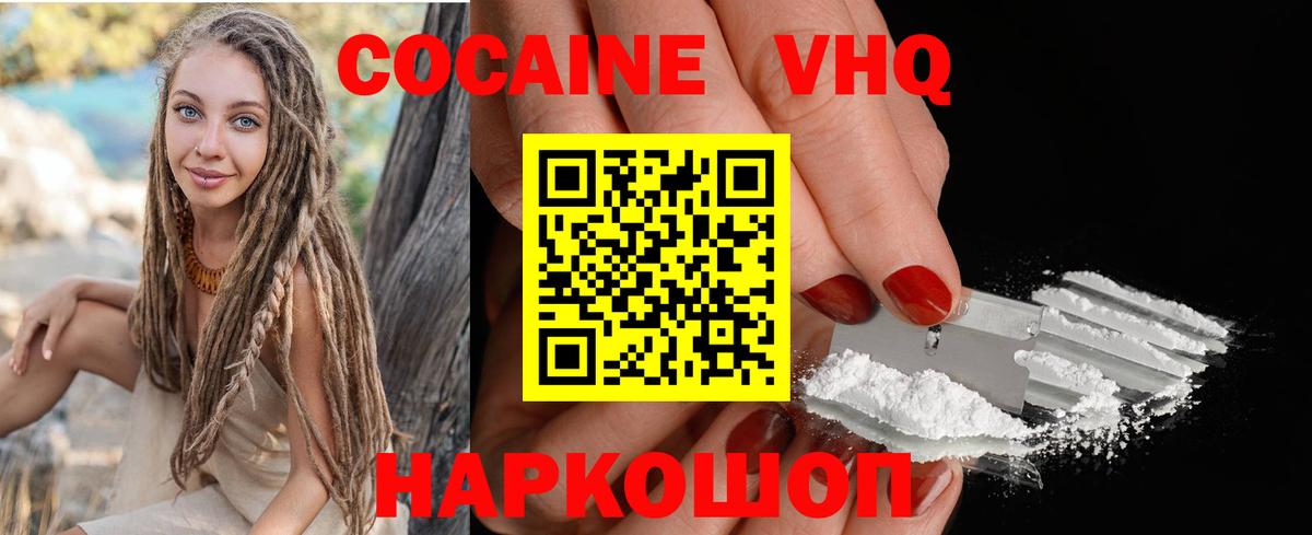 Тверь  Кокаин FishScale  Вход с VPN  Кокаин Columbia 