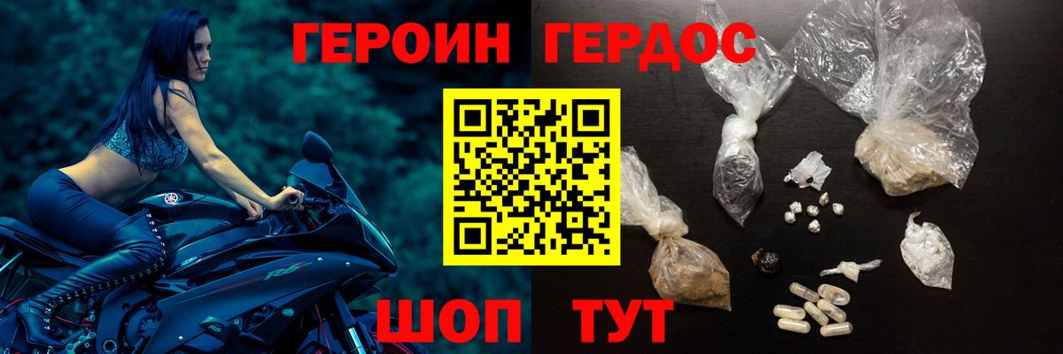 ГЕРОИН Heroin  Вход с VPN  Тверь 