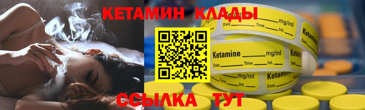 Кетамин ketamine  Вход с VPN  Кетамин ketamine  Тверь 
