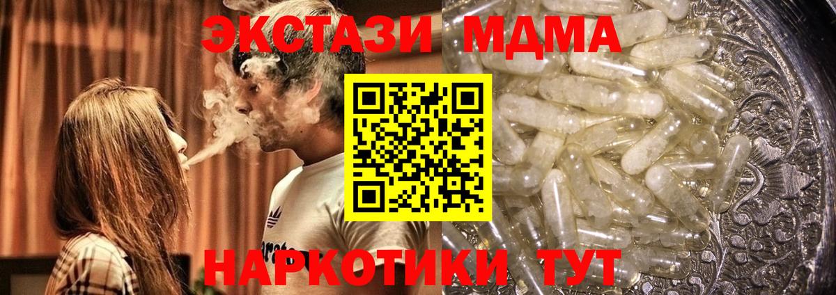 МДМА Molly Тверь