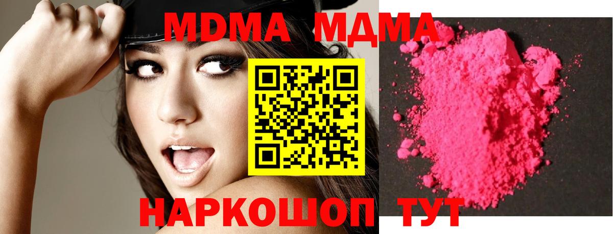 Тверь  MDMA молли  MDMA crystal  Вход с VPN 