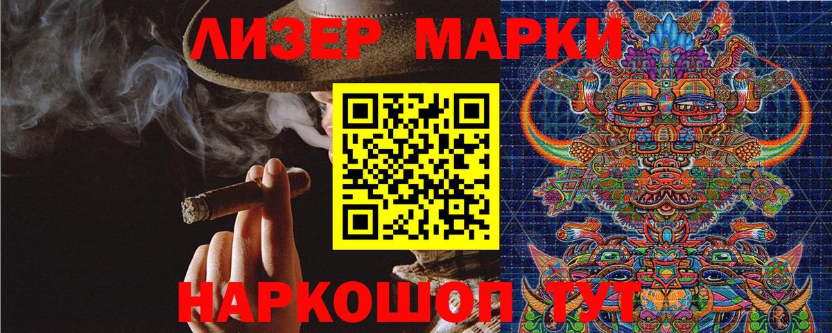Марки N-bome 1,8мг Тверь