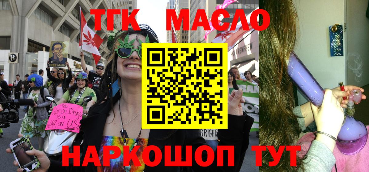 Тверь  ТГК гашишное масло  ТГК Wax  Вход с VPN 